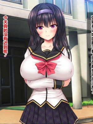 [シロクロドン] 政府特例お嬢様種付け学園 巨乳すぎるお嬢様全員生ハメ孕ませ修学旅行編 [中国翻訳]_071