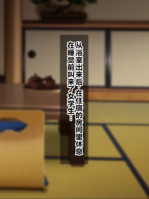 [シロクロドン] 政府特例お嬢様種付け学園 巨乳すぎるお嬢様全員生ハメ孕ませ修学旅行編 [中国翻訳]_171