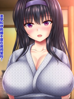 [シロクロドン] 政府特例お嬢様種付け学園 巨乳すぎるお嬢様全員生ハメ孕ませ修学旅行編 [中国翻訳]_219