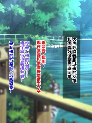 [シロクロドン] 政府特例お嬢様種付け学園 巨乳すぎるお嬢様全員生ハメ孕ませ修学旅行編 [中国翻訳]_100