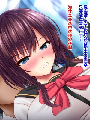 [シロクロドン] 政府特例お嬢様種付け学園 巨乳すぎるお嬢様全員生ハメ孕ませ修学旅行編 [中国翻訳]_075