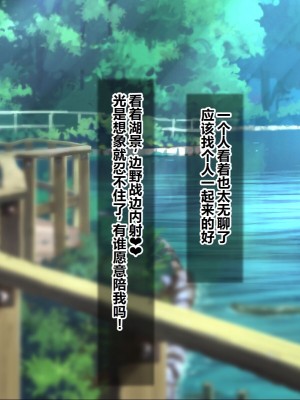 [シロクロドン] 政府特例お嬢様種付け学園 巨乳すぎるお嬢様全員生ハメ孕ませ修学旅行編 [中国翻訳]_092