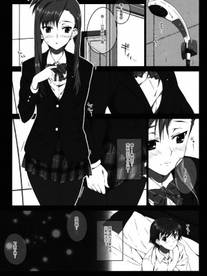 [WA2中華推廣促進委員會漢化] (サンクリ57) [Jekyll and Hyde (観月真)] 風岡麻理の制服と有休 (ホワイトアルバム2)_04