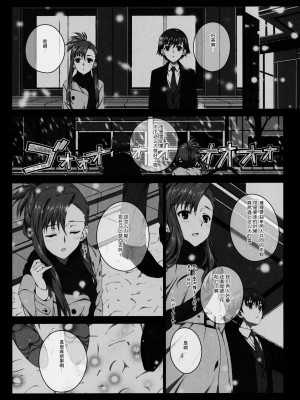 [WA2中華推廣促進委員會漢化] (サンクリ57) [Jekyll and Hyde (観月真)] 風岡麻理の制服と有休 (ホワイトアルバム2)_05