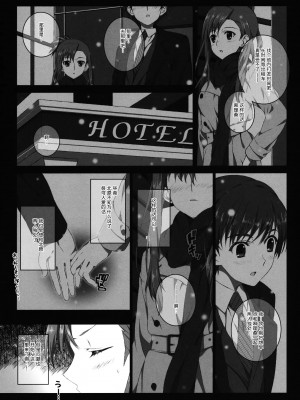 [WA2中華推廣促進委員會漢化] (サンクリ57) [Jekyll and Hyde (観月真)] 風岡麻理の制服と有休 (ホワイトアルバム2)_06