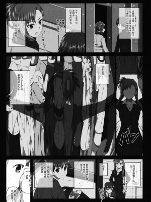 [WA2中華推廣促進委員會漢化] (サンクリ57) [Jekyll and Hyde (観月真)] 風岡麻理の制服と有休 (ホワイトアルバム2)_07