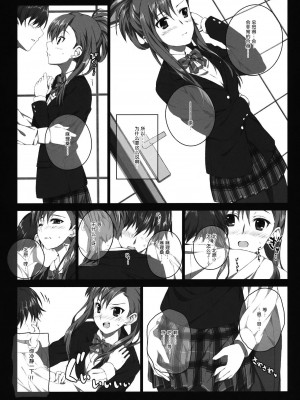 [WA2中華推廣促進委員會漢化] (サンクリ57) [Jekyll and Hyde (観月真)] 風岡麻理の制服と有休 (ホワイトアルバム2)_08