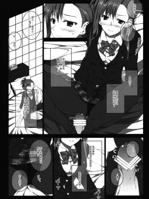 [WA2中華推廣促進委員會漢化] (サンクリ57) [Jekyll and Hyde (観月真)] 風岡麻理の制服と有休 (ホワイトアルバム2)_10