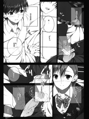 [WA2中華推廣促進委員會漢化] (サンクリ57) [Jekyll and Hyde (観月真)] 風岡麻理の制服と有休 (ホワイトアルバム2)_11