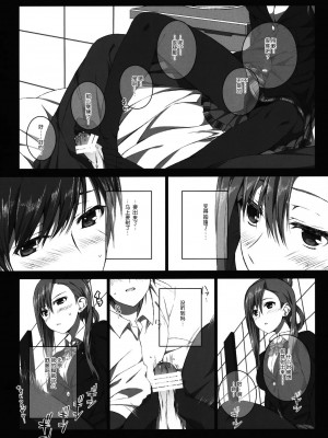 [WA2中華推廣促進委員會漢化] (サンクリ57) [Jekyll and Hyde (観月真)] 風岡麻理の制服と有休 (ホワイトアルバム2)_12