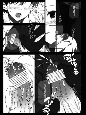 [WA2中華推廣促進委員會漢化] (サンクリ57) [Jekyll and Hyde (観月真)] 風岡麻理の制服と有休 (ホワイトアルバム2)_13