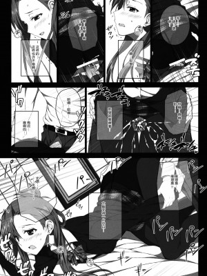 [WA2中華推廣促進委員會漢化] (サンクリ57) [Jekyll and Hyde (観月真)] 風岡麻理の制服と有休 (ホワイトアルバム2)_16