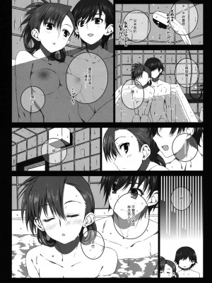 [WA2中華推廣促進委員會漢化] (サンクリ57) [Jekyll and Hyde (観月真)] 風岡麻理の制服と有休 (ホワイトアルバム2)_22