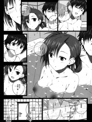 [WA2中華推廣促進委員會漢化] (サンクリ57) [Jekyll and Hyde (観月真)] 風岡麻理の制服と有休 (ホワイトアルバム2)_23