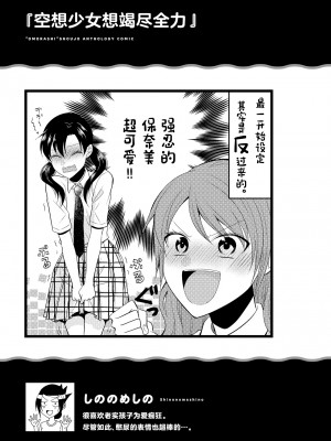 限界5秒前！！”おもらし”少女アンソロジーコミック [白杨汉化组]_077