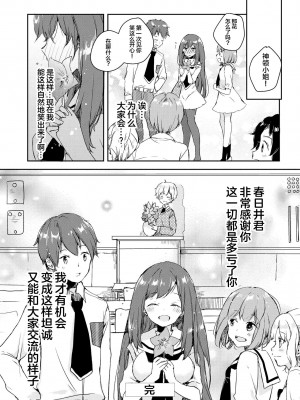 限界5秒前！！”おもらし”少女アンソロジーコミック [白杨汉化组]_062