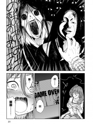 限界5秒前！！”おもらし”少女アンソロジーコミック [白杨汉化组]_027