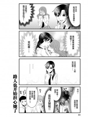 限界5秒前！！”おもらし”少女アンソロジーコミック [白杨汉化组]_068