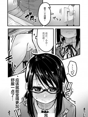 限界5秒前！！”おもらし”少女アンソロジーコミック [白杨汉化组]_124