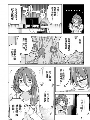 限界5秒前！！”おもらし”少女アンソロジーコミック [白杨汉化组]_010