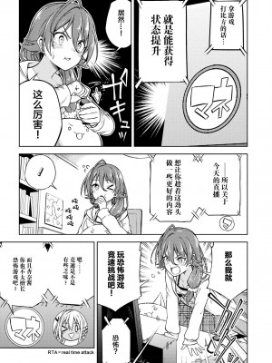 限界5秒前！！”おもらし”少女アンソロジーコミック [白杨汉化组]_007