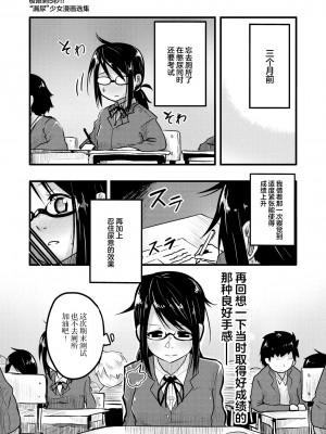 限界5秒前！！”おもらし”少女アンソロジーコミック [白杨汉化组]_115