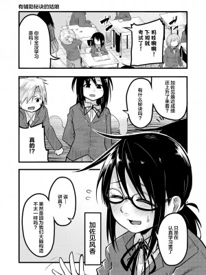 限界5秒前！！”おもらし”少女アンソロジーコミック [白杨汉化组]_113