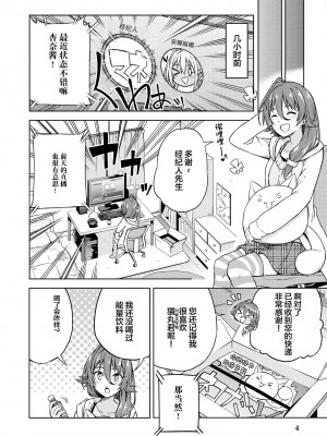 限界5秒前！！”おもらし”少女アンソロジーコミック [白杨汉化组]_006