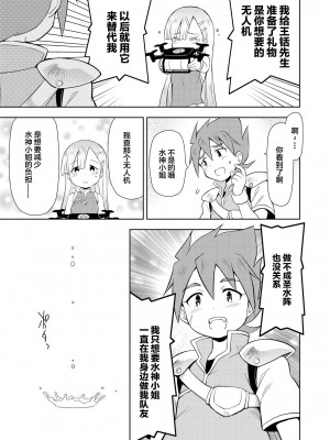 限界5秒前！！”おもらし”少女アンソロジーコミック [白杨汉化组]_107