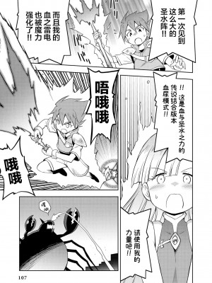 限界5秒前！！”おもらし”少女アンソロジーコミック [白杨汉化组]_109