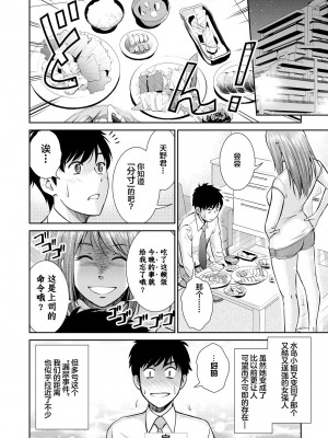 限界5秒前！！”おもらし”少女アンソロジーコミック [白杨汉化组]_094