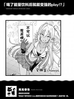 限界5秒前！！”おもらし”少女アンソロジーコミック [白杨汉化组]_031