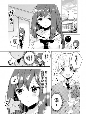 限界5秒前！！”おもらし”少女アンソロジーコミック [白杨汉化组]_060