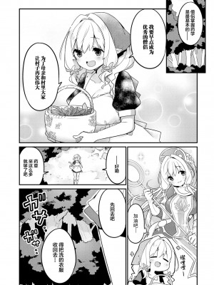 限界5秒前！！”おもらし”少女アンソロジーコミック [白杨汉化组]_130