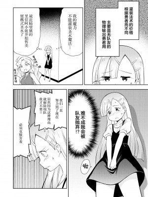 限界5秒前！！”おもらし”少女アンソロジーコミック [白杨汉化组]_104