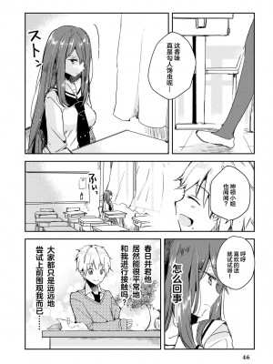 限界5秒前！！”おもらし”少女アンソロジーコミック [白杨汉化组]_048