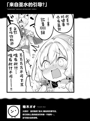 限界5秒前！！”おもらし”少女アンソロジーコミック [白杨汉化组]_137