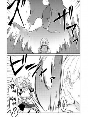 限界5秒前！！”おもらし”少女アンソロジーコミック [白杨汉化组]_131