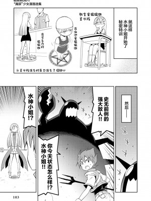 限界5秒前！！”おもらし”少女アンソロジーコミック [白杨汉化组]_105