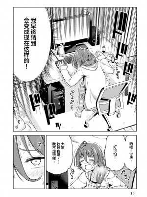 限界5秒前！！”おもらし”少女アンソロジーコミック [白杨汉化组]_012