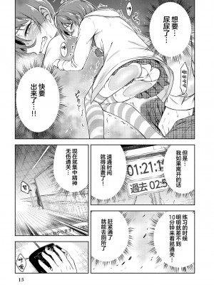 限界5秒前！！”おもらし”少女アンソロジーコミック [白杨汉化组]_017