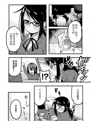 限界5秒前！！”おもらし”少女アンソロジーコミック [白杨汉化组]_116