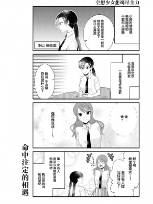 限界5秒前！！”おもらし”少女アンソロジーコミック [白杨汉化组]_065