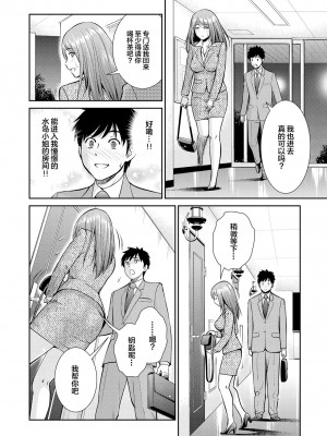 限界5秒前！！”おもらし”少女アンソロジーコミック [白杨汉化组]_090