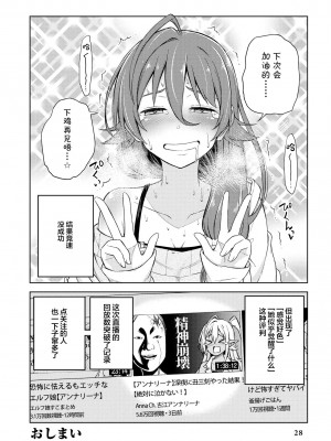 限界5秒前！！”おもらし”少女アンソロジーコミック [白杨汉化组]_030