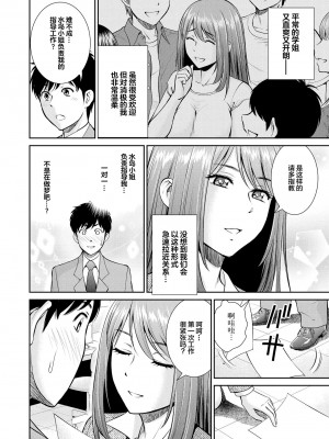 限界5秒前！！”おもらし”少女アンソロジーコミック [白杨汉化组]_080