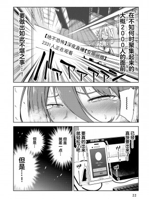 限界5秒前！！”おもらし”少女アンソロジーコミック [白杨汉化组]_024