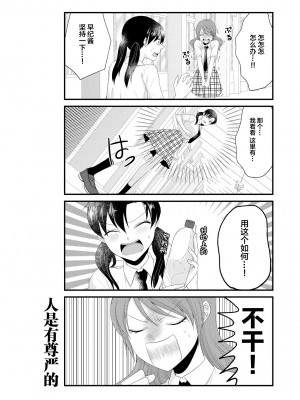 限界5秒前！！”おもらし”少女アンソロジーコミック [白杨汉化组]_073