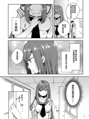 限界5秒前！！”おもらし”少女アンソロジーコミック [白杨汉化组]_046