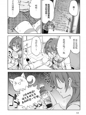 限界5秒前！！”おもらし”少女アンソロジーコミック [白杨汉化组]_014